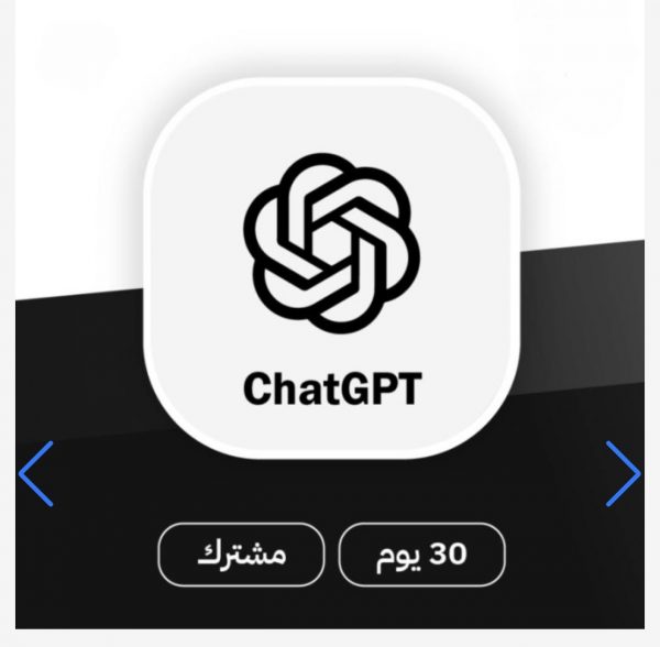 اشتراك  ChatGPT بلس (مشترك)